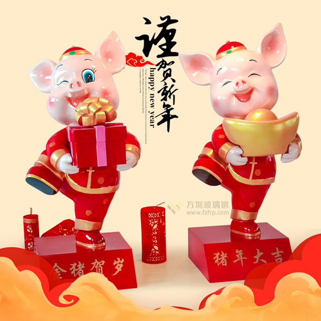 玻璃鋼卡通新年豬雕塑